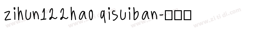 zihun122hao qisuiban字体转换